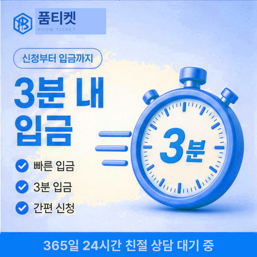 소액결제업체 헷갈리는 낱말 갈래 안내 이미지