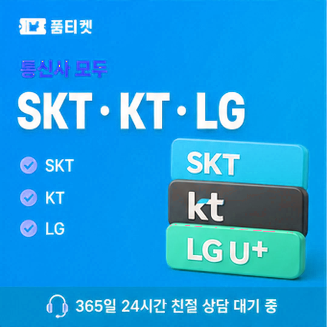 소액결제업체 시점 낱말 갈래 안내 이미지