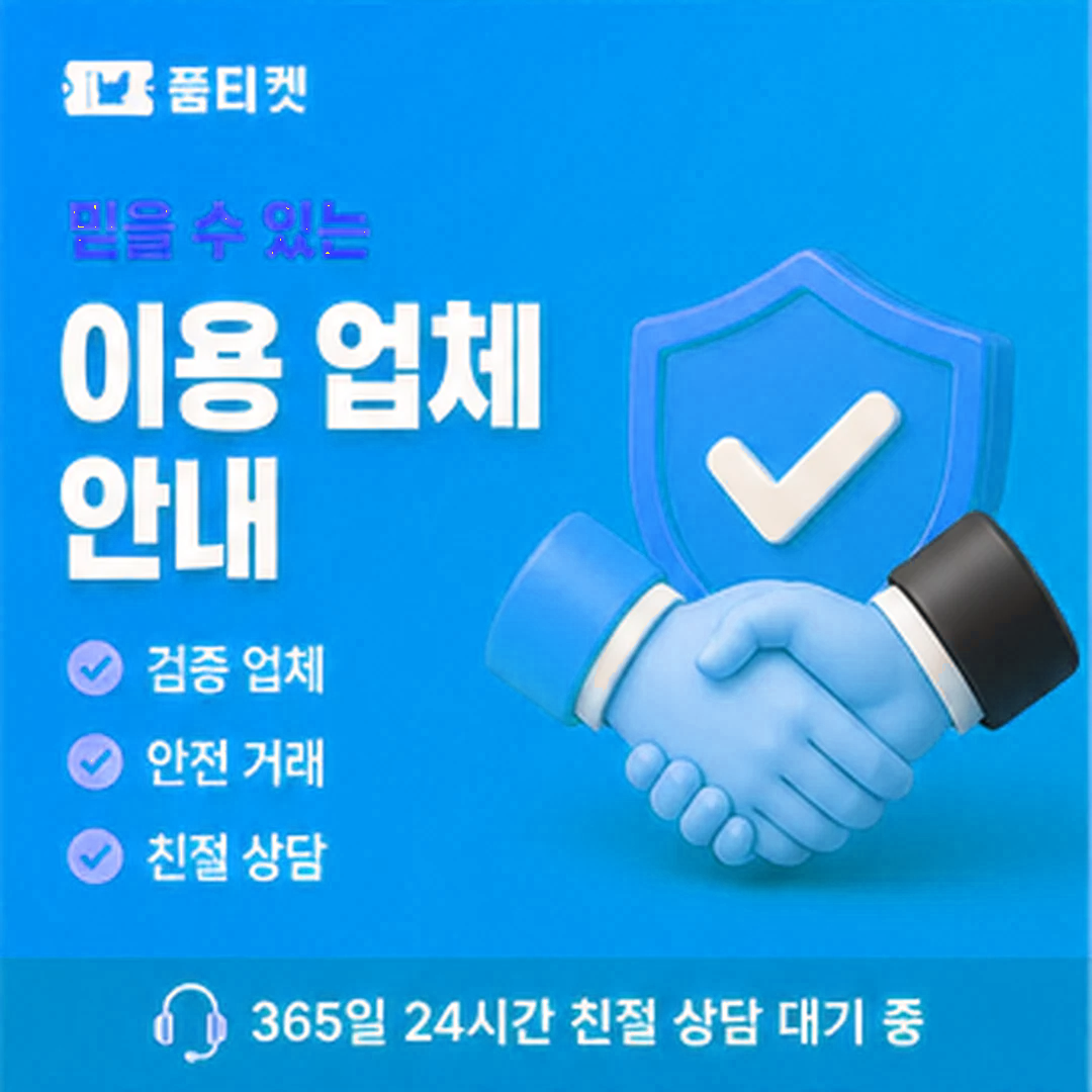 소액결제업체 확인 낱말 갈래 안내 이미지