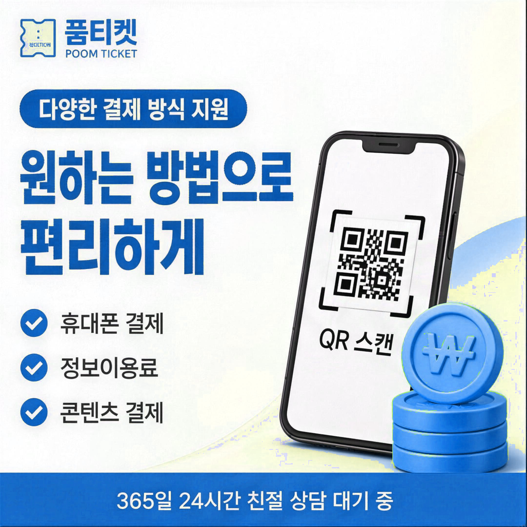 소액결제업체 접수 낱말 갈래 안내 이미지