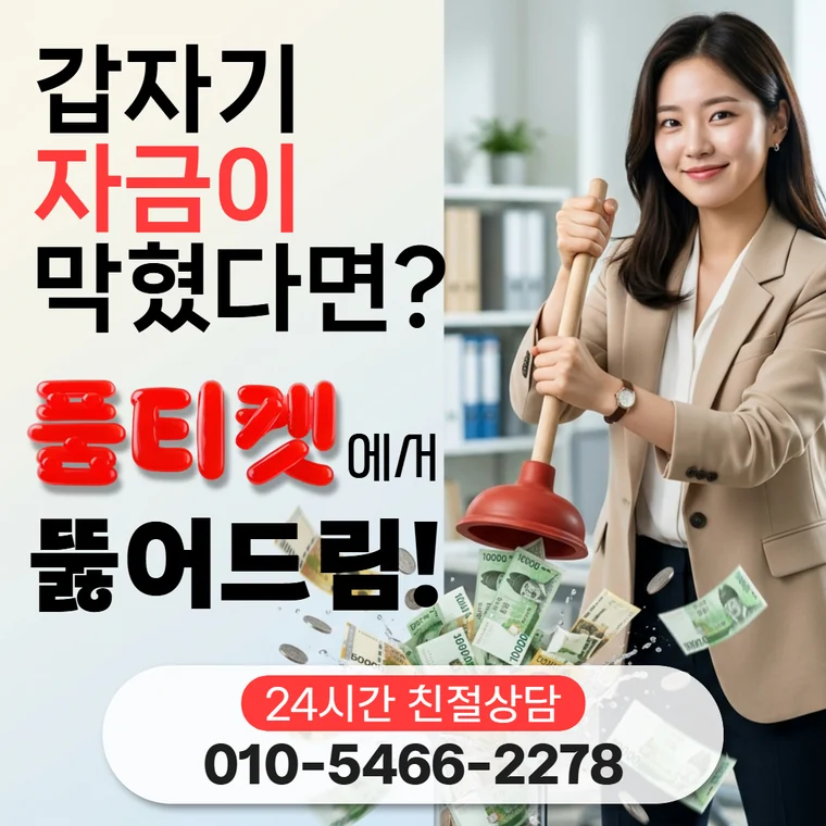 소액결제업체 시점 낱말 정리 대표 이미지