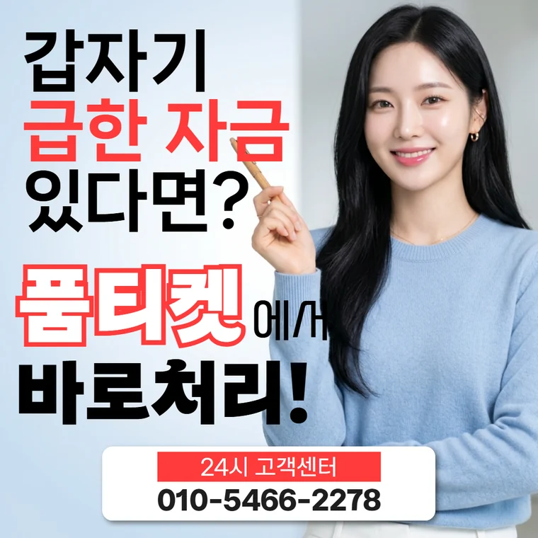 소액결제업체 안내문 낱말 읽는 차례 대표 이미지