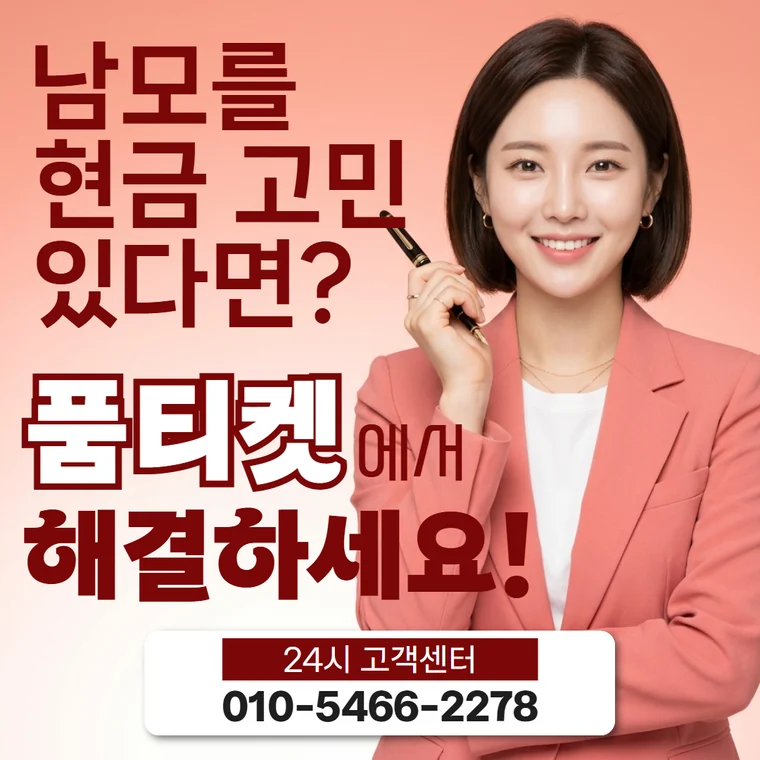 소액결제업체 통신사별 표기 차이 대표 이미지