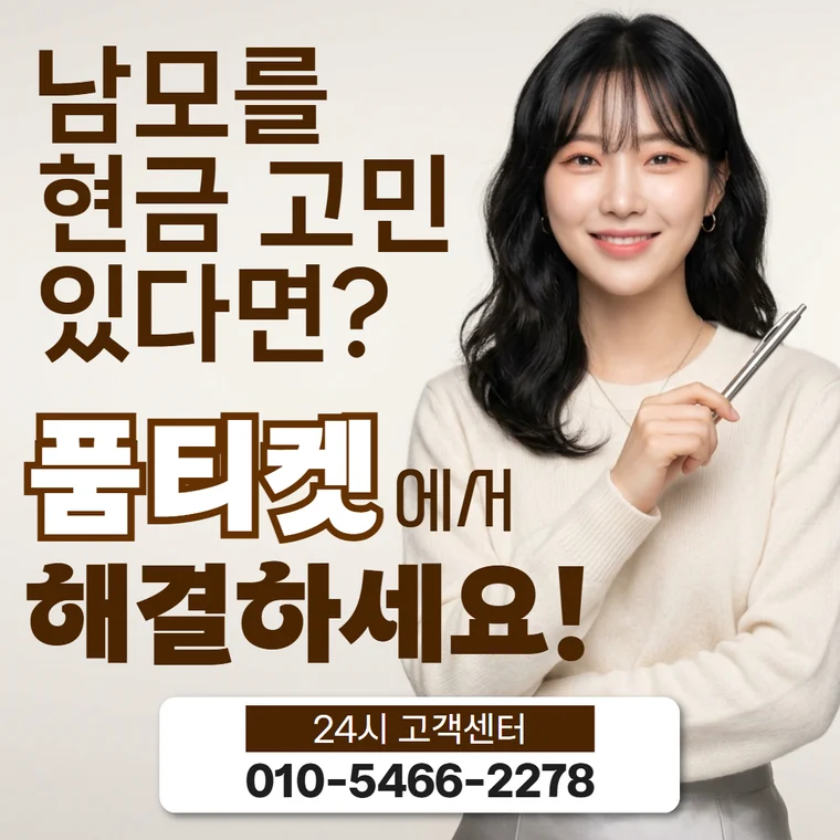 소액결제업체 확인 절차 낱말 대표 이미지