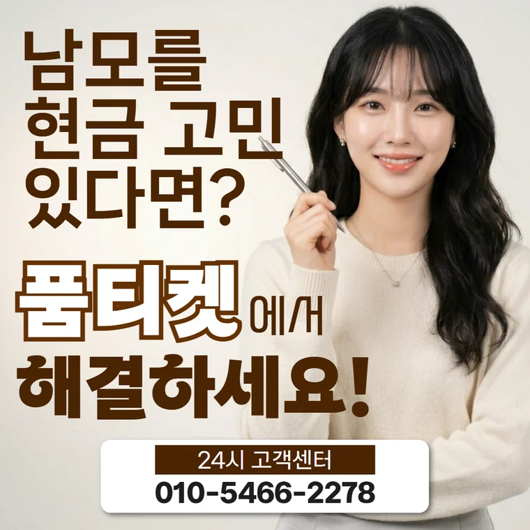 소액결제업체 상담 낱말 풀이 대표 이미지